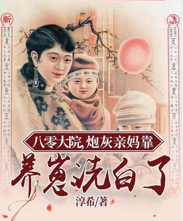 八零炮灰大翻身月儿在林间