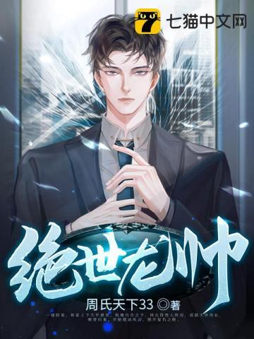 绝世龙帅林凡全文免费阅读完整版