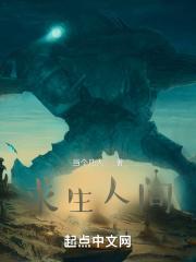 求生人物