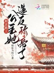 和亲 公主 知乎