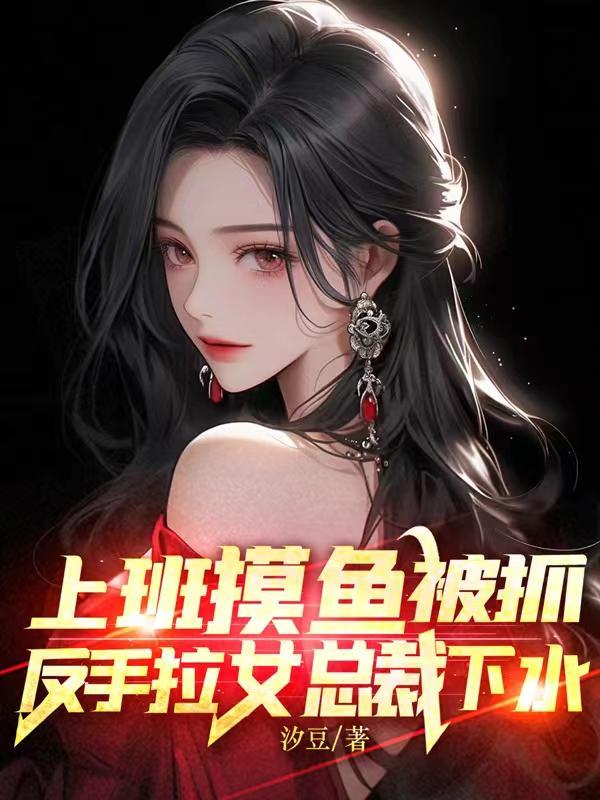 秦寻夏宁短剧免费播放