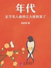 玄学年代爽文
