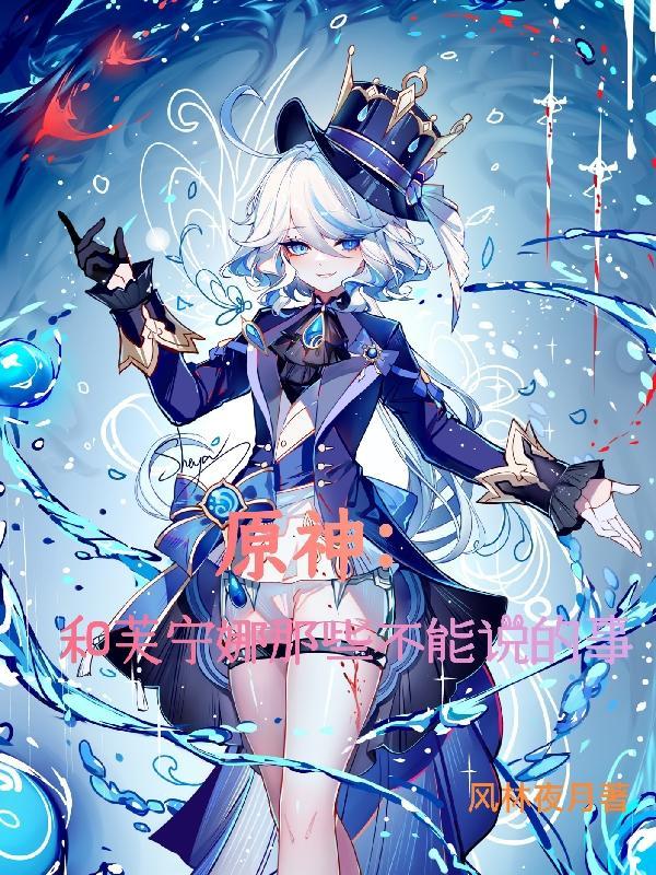 芙和宁次