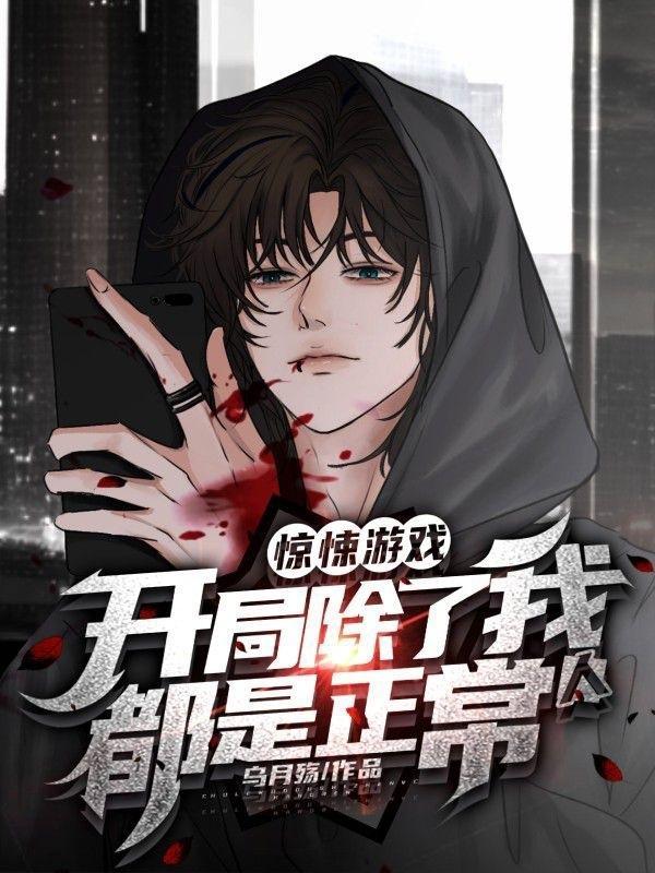 开局被误以为是高手