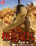 异界基地暴兵流
