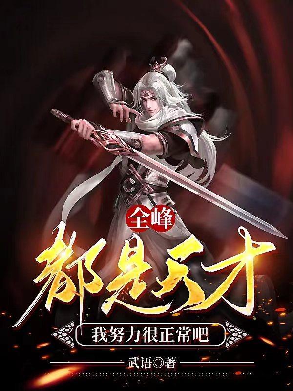 开局背景强无敌
