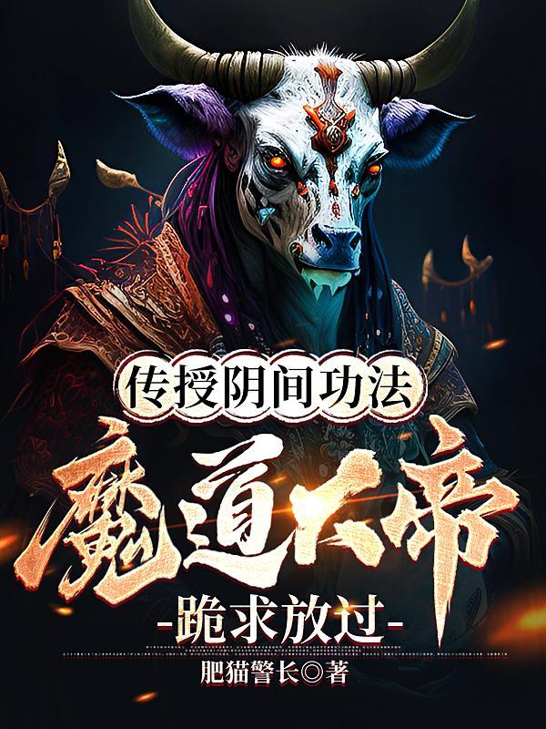 魔道法术有哪些