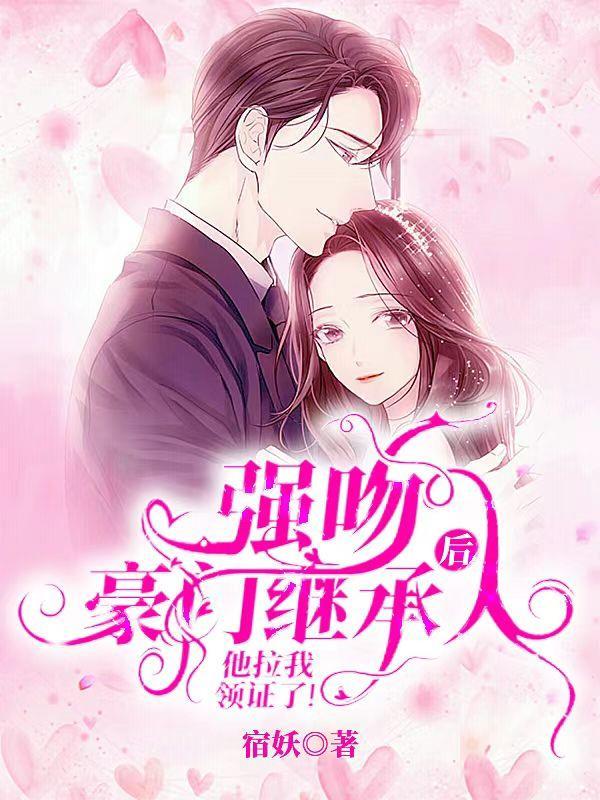 强吻成功视频