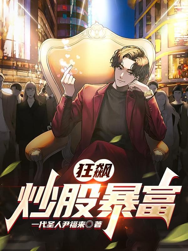 狂飙意思