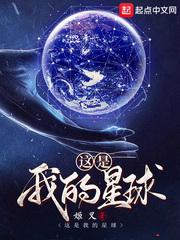 这是我的星球搜狗百科
