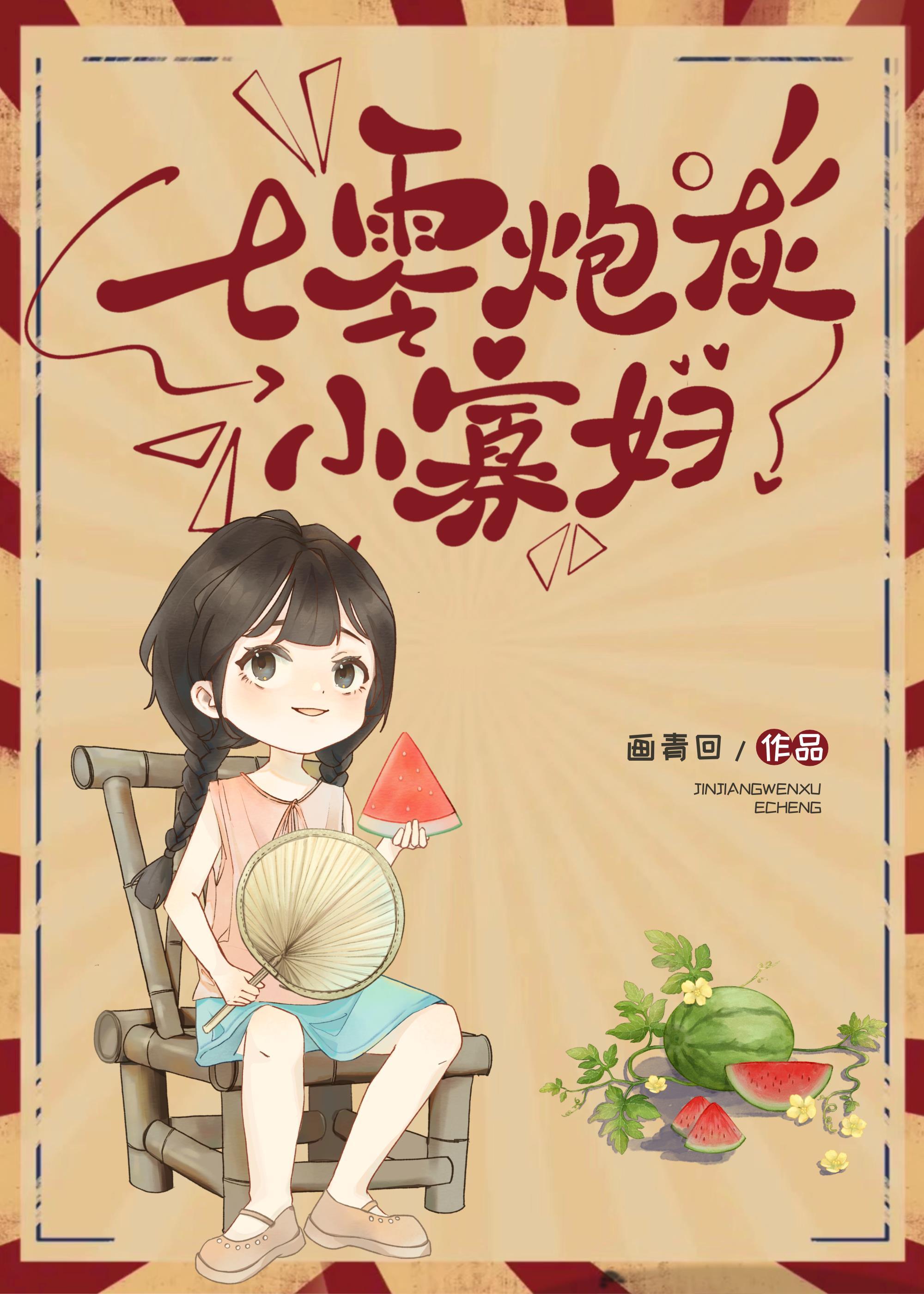 七零炮灰小寡妇姜念许成