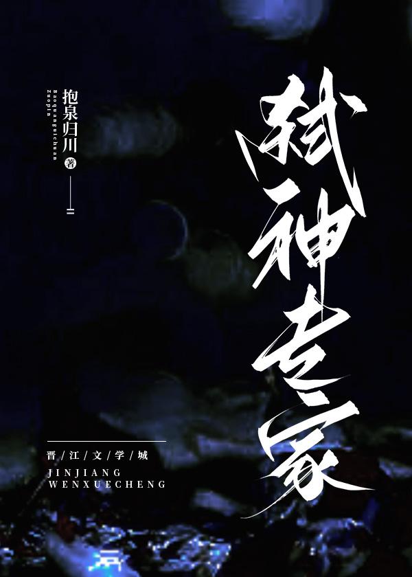 神秘复苏未修改原文txt