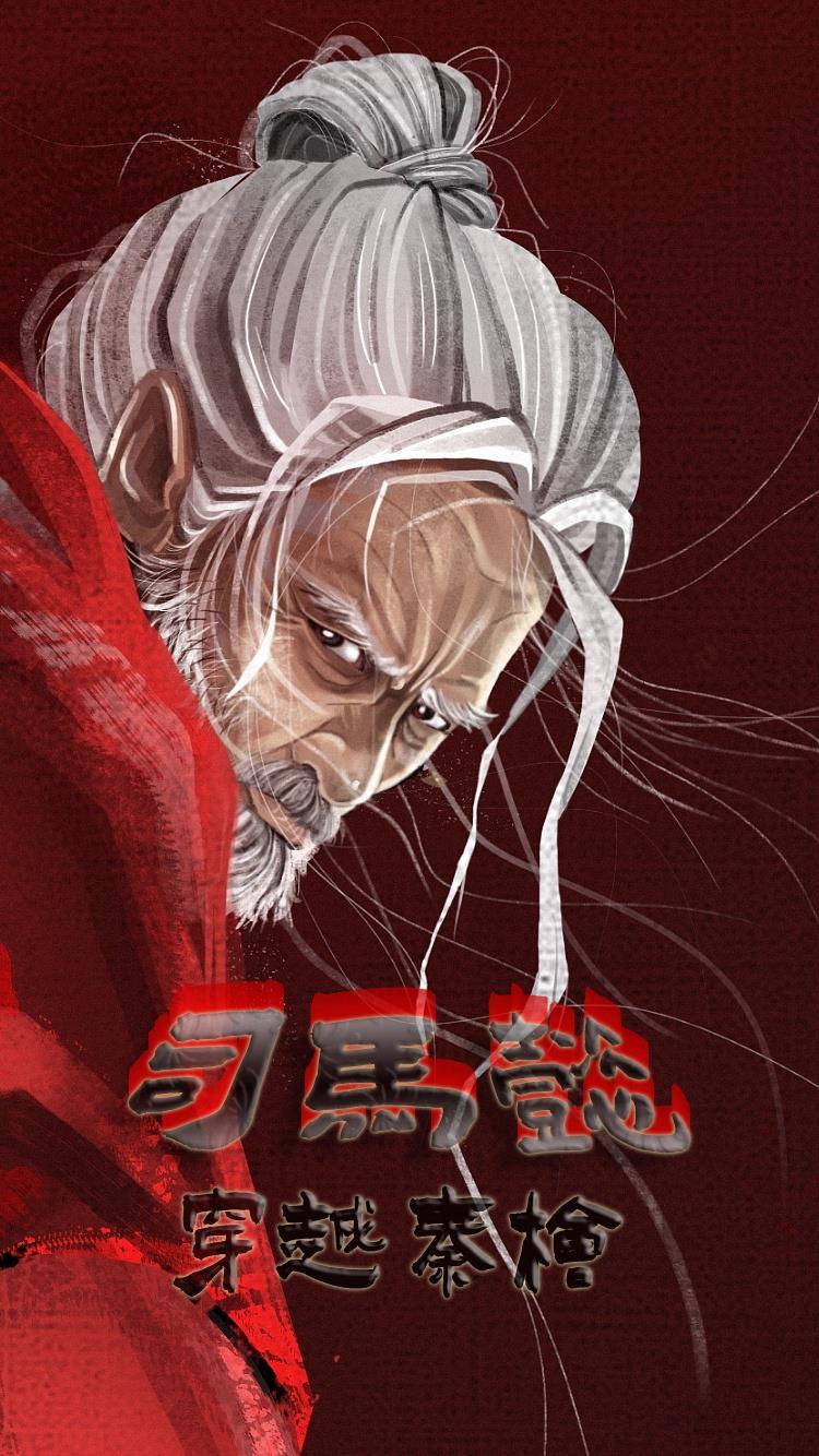 司马懿穿越秦桧免费