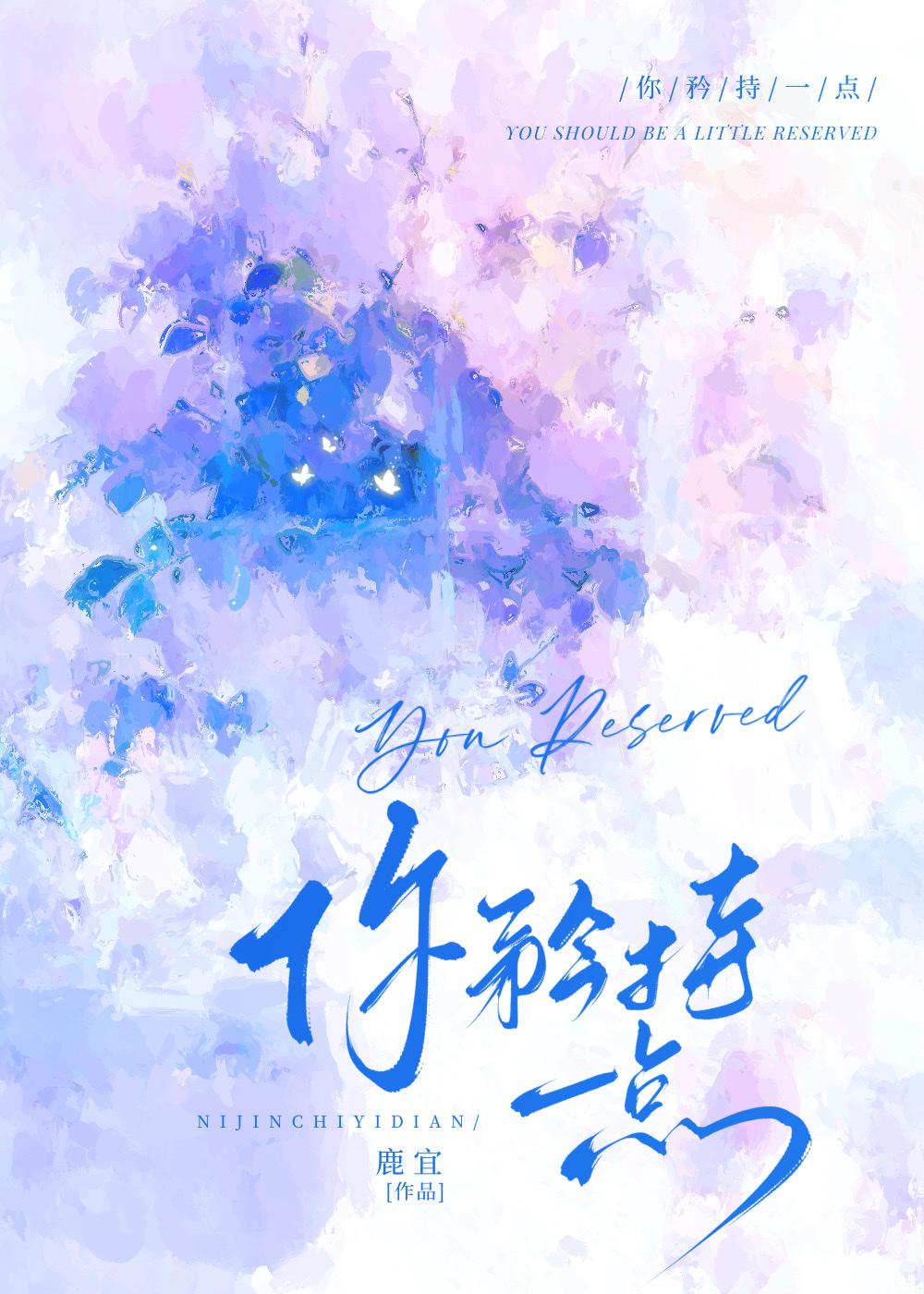 你矜持一点 笔趣阁 凌星尘