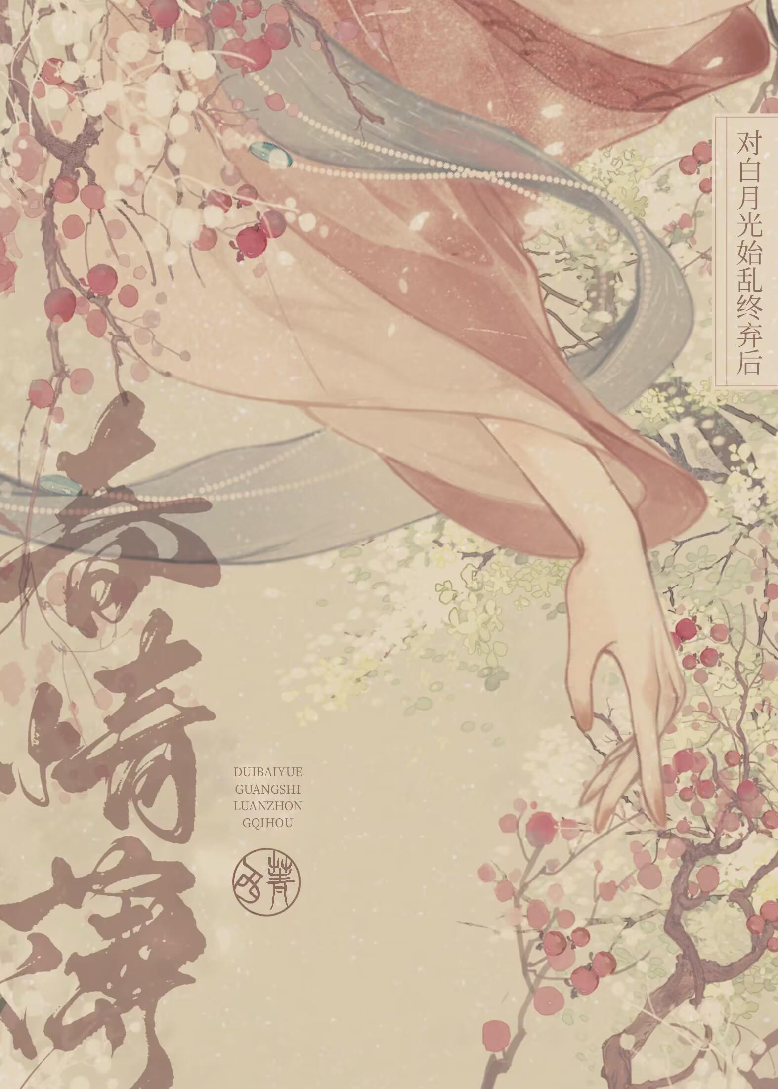 春情薄西菁沈执全文免费阅读