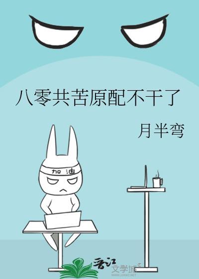 八零共苦原配不干了by月半弯