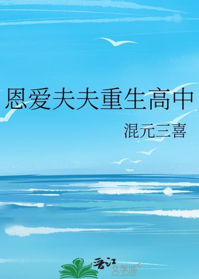 恩爱夫妇电影简介