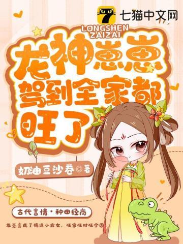 主角是龙崽崽的