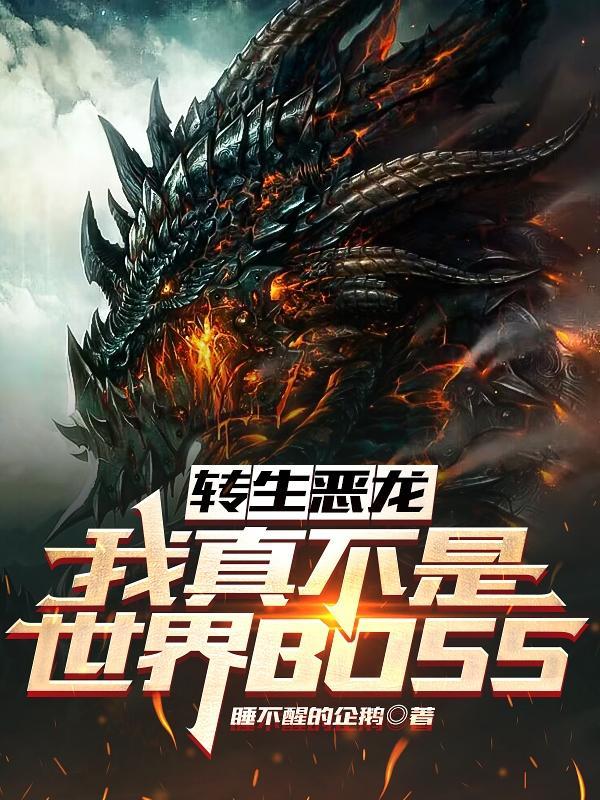 我真是转生眼