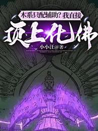木系法术有哪些