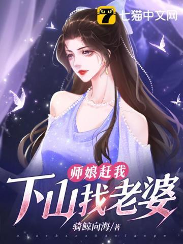 师娘叫我