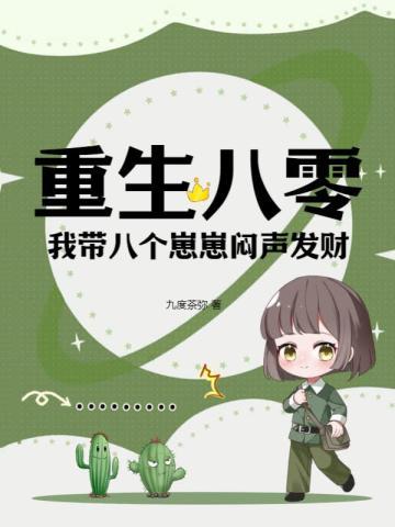 重生八零带着医院