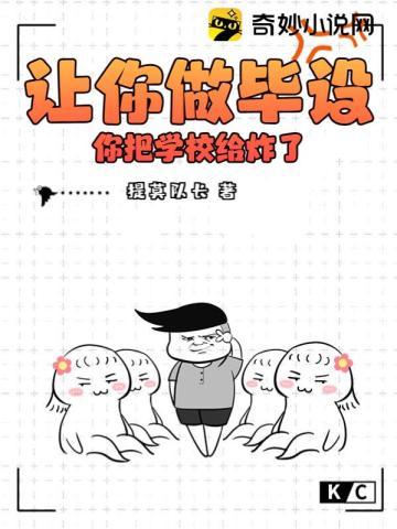 毕设花钱
