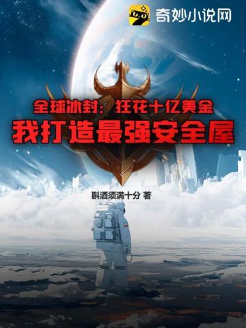 mc全球冰封