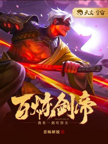 100级剑帝技能顺序