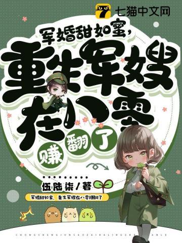 重生军嫂在八零赚翻了。(完结)