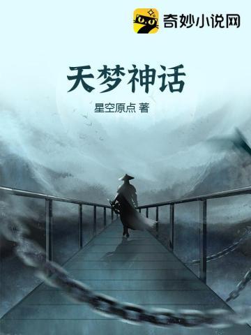 天梦复活了吗
