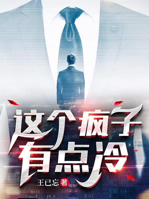 你这个疯子表情图