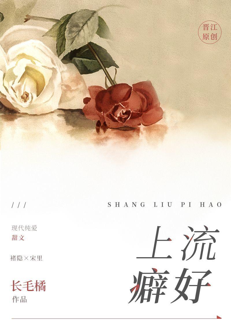 上流恋爱漫画