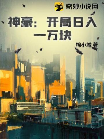 神豪开局花光10000亿