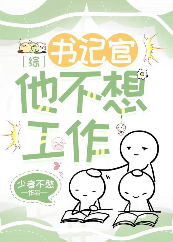 书记很忙吗