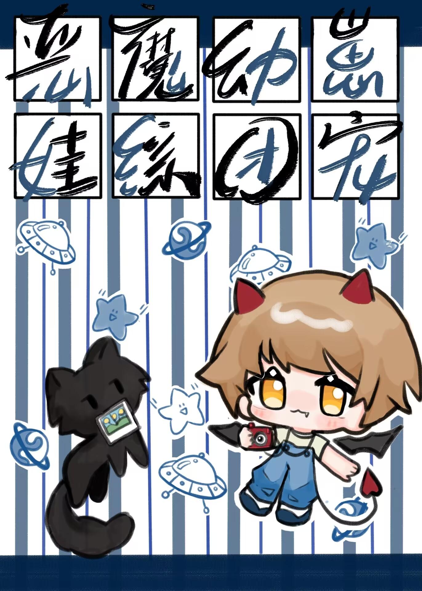 魔王阅读
