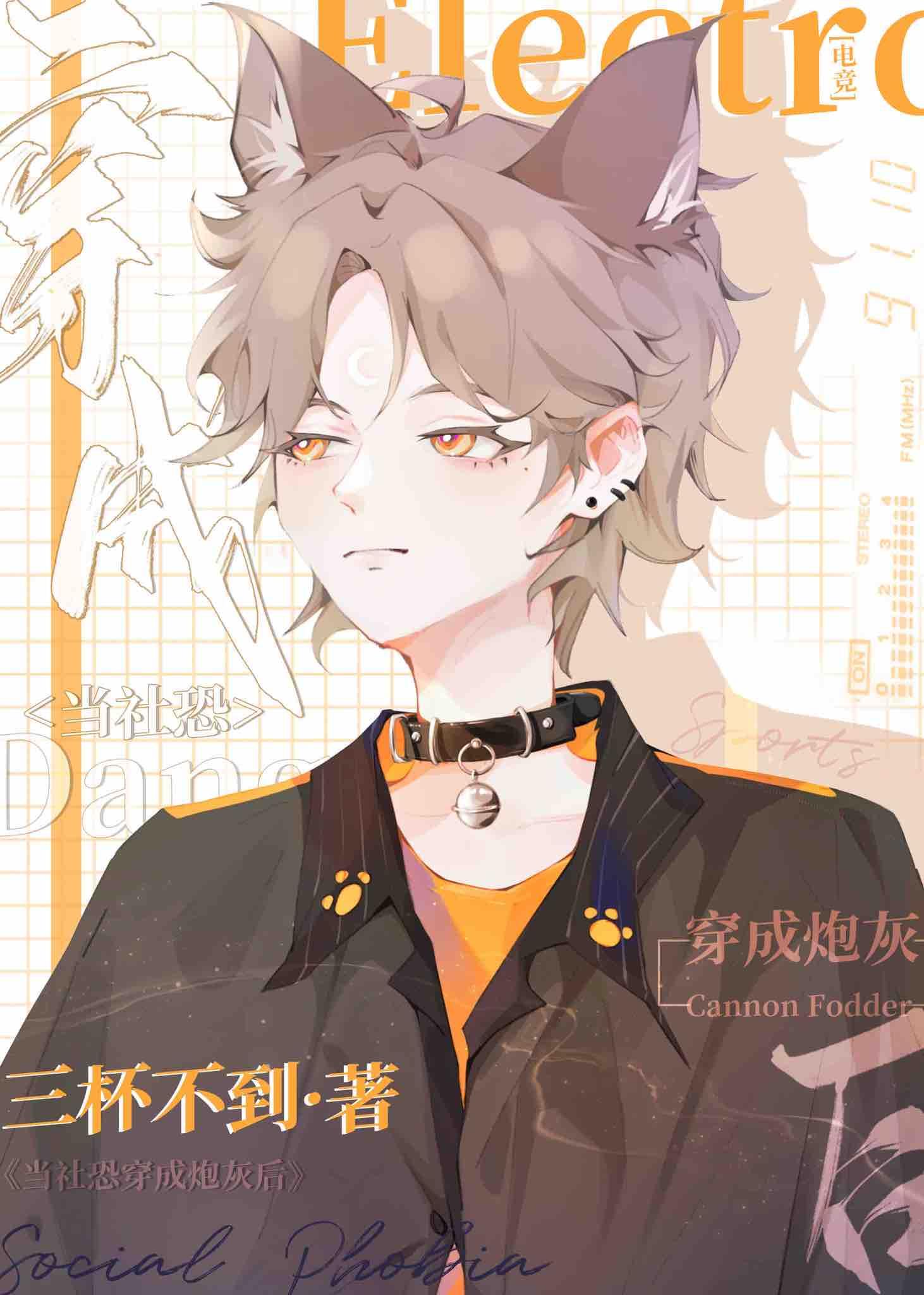 社恐真少爷他在恋综爆红番外