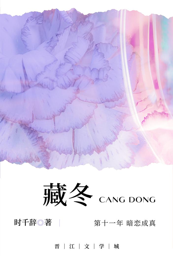 深情种gl时千辞百度资源链接