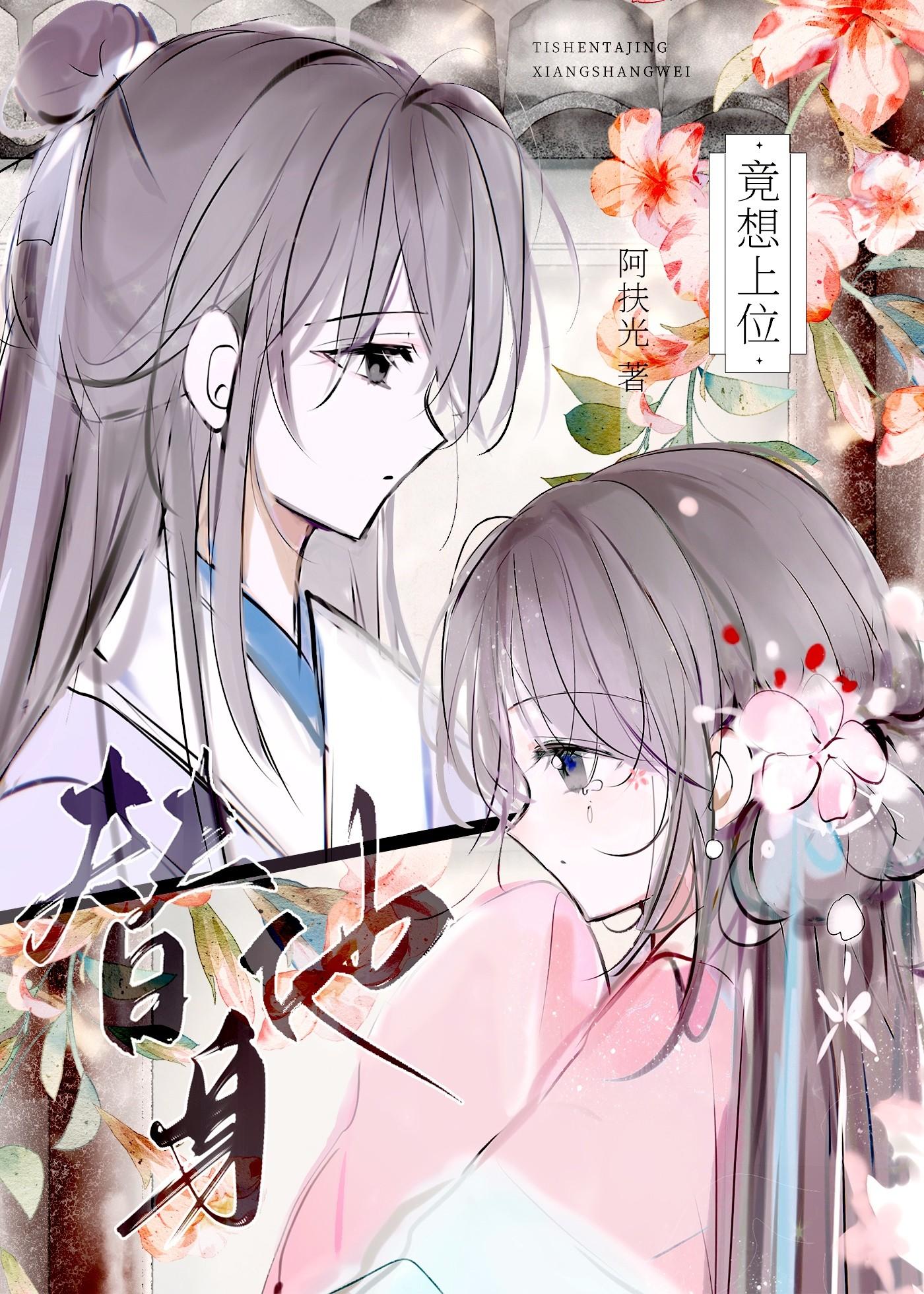逢娇txt