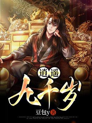 逍遥九天飞代表什么生肖