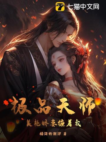 极品天师在都市