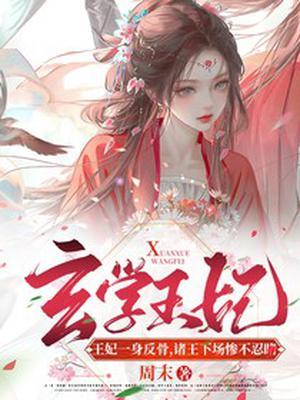 玄学系列