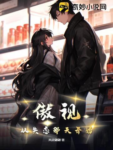 恋爱