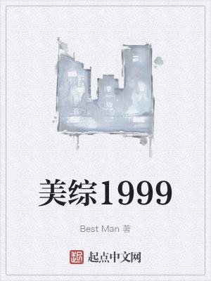 美综1999类似