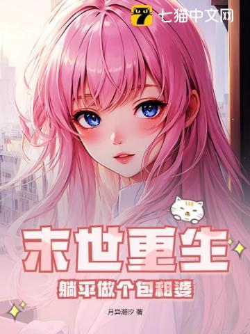 重生末世养包子免费阅读