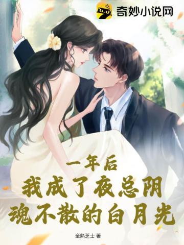 一年后