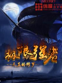 极限运动之最强玩家
