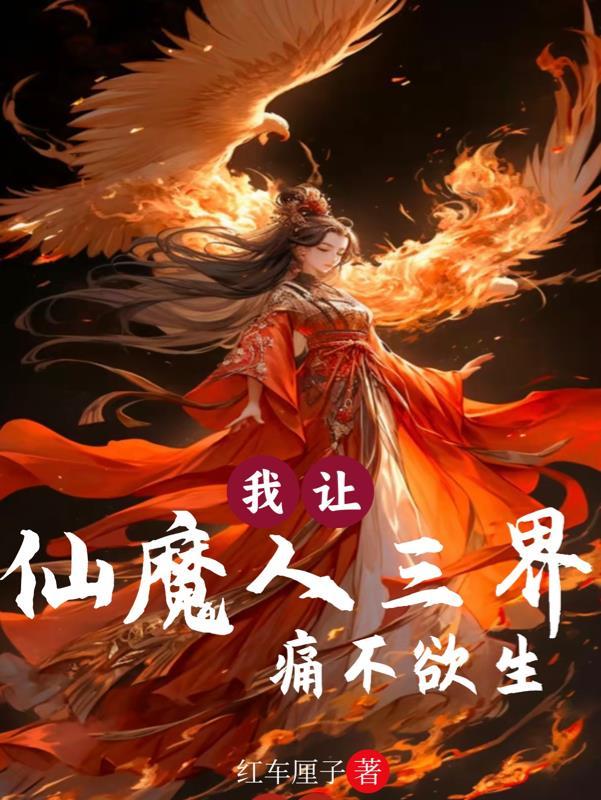 我让仙武降临都