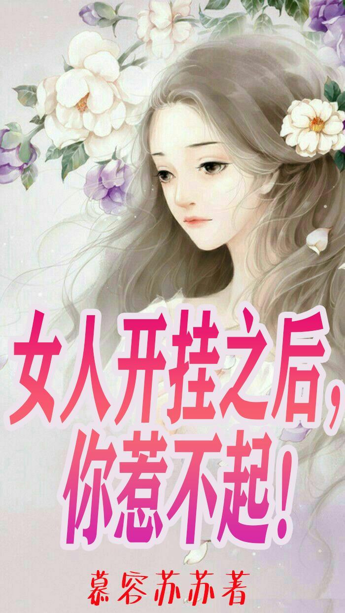 说人开挂了是什么意思