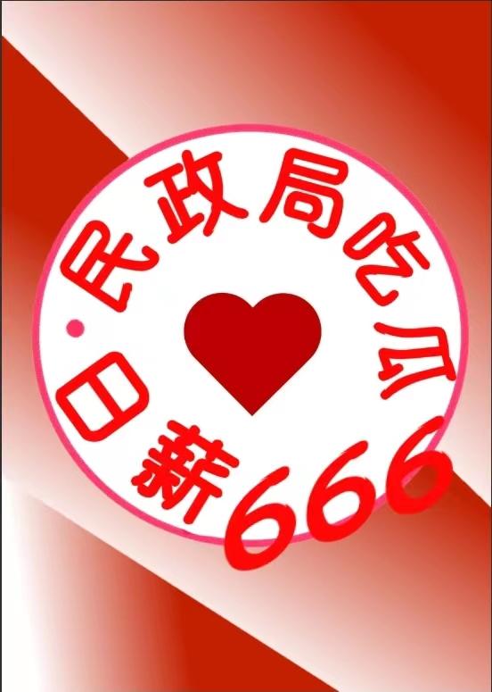 民政局权威发布